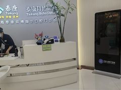 -泰康拜博口腔(凯迪大厦店)