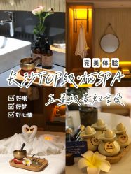 点击看大图 -栖SPA·ONDA ·海菲秀·皑皑科技美肤中心