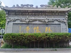 -五台山风景名胜区