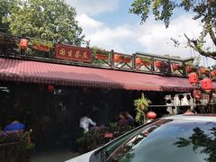 -国生茶庄·地道农家菜团建活动