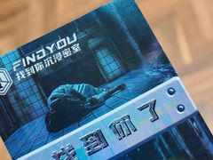 -恐怖游戏(湖滨店)