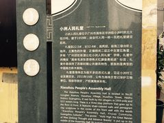 -小洲村