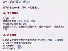 -港安驾校·直营学车·陪驾(后瑞店)