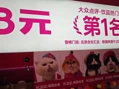 -K22.酸奶草莓(烟台芝罘店)