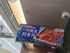 -海底捞火锅(天津SM城市广场店)