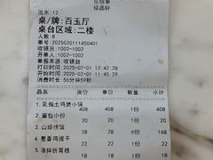 -珍品轩鲜菌火锅(眉山店)