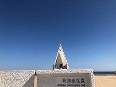 -阿那亚第三食堂 Cafeteria 3