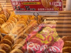 -味多美蛋糕(义和庄地铁店)