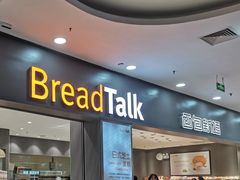 -面包新语(滨湖万达店)