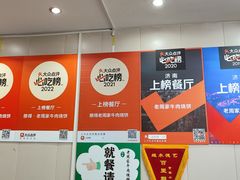 -穆得·老周家牛肉烧饼(普利街店)