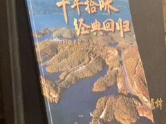 -丹江渔村(望京店)