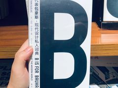 -二酉书店TOYOU BOOKS
