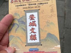-开封城墙景区