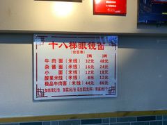 大堂-蒋六十八梯眼镜面(狮子坪店)