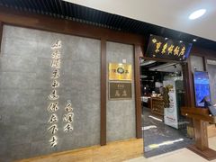 -东来顺饭庄(apm总店)