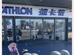 -迪卡侬(土桥店)