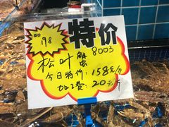 -海鲜谷(瓯悦店)