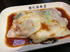 -银记肠粉店(中山一路店)