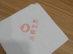 -小杨生煎(龙阳广场店)