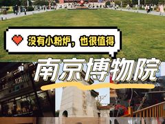 -南京博物院