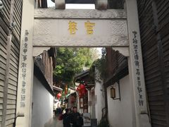 -三坊七巷历史文化街区