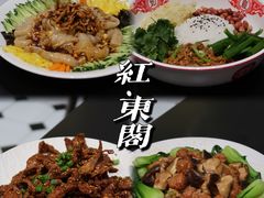 -红东阁东北菜烤肉酒馆(CROSS万象汇店)
