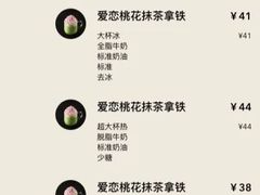 -星巴克(深圳欢乐颂店)