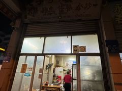 -老字号六角井(晋江店)
