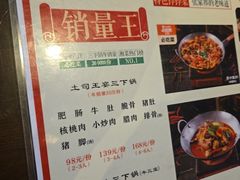-富正毅三下锅·湘西韵味(天门山索道店)