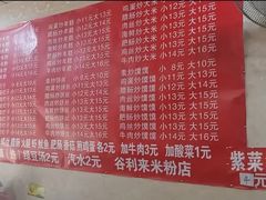 -温州炒米粉(原钟楼街二市场店)