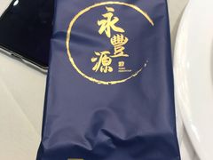 -永丰源大酒店(人民中路店)