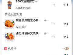 -伯友茶记(中华广场店)