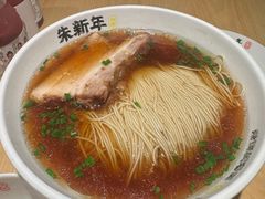 -朱新年·苏式汤团·面点(北寺塔店)
