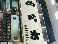 -澳洲牛奶公司(佐敦店)