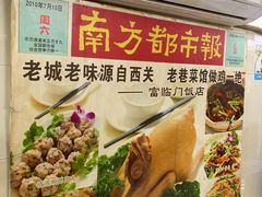 -广宁炭炉鸡煲·富临门饭店