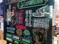 -大有利茶餐厅(福民店)