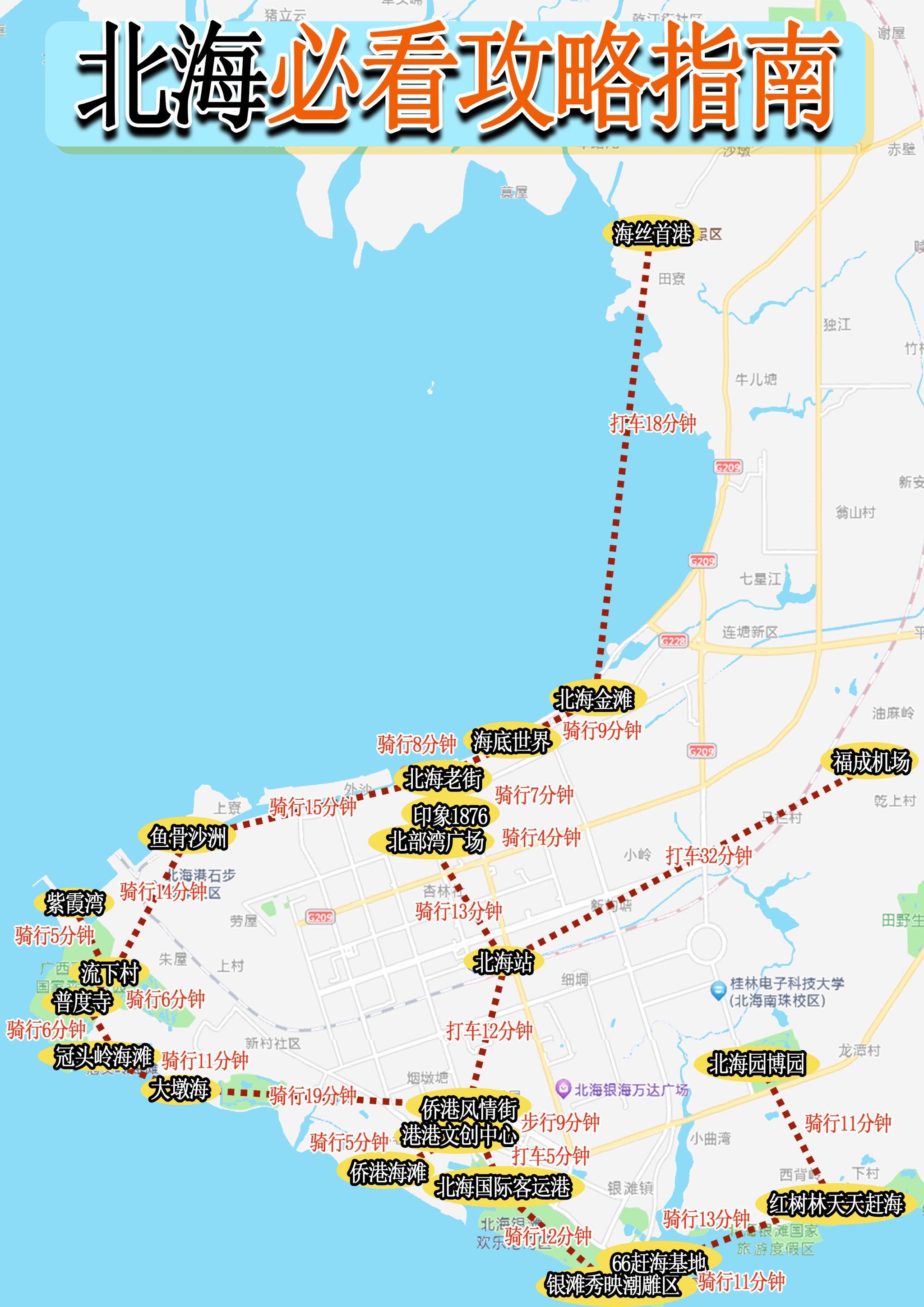 不得不感叹男朋友做的北海旅游地图!很详细