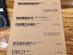 菜单-饵块食光·云南有机手作饵块