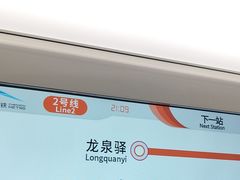 -惠王陵(地铁站)