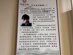 -北京有明中医诊所