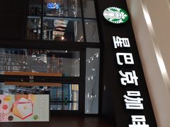 门面-星巴克臻选(呼和浩特维多利摩尔城店)