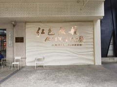 -秦皇岛路游船码头