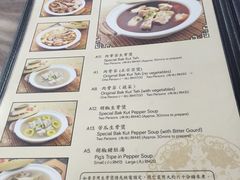 -新峰肉骨茶