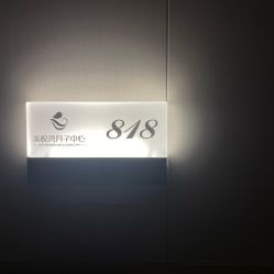 -美悦湾月子中心(熙湖店)