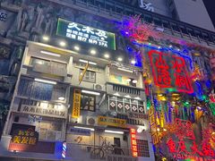 -黄兴南路步行商业街