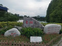 -星湖旅游景区七星岩