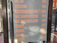 -谢怀亮芝麻茶