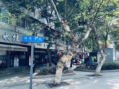 -老号牛王庙金宴面店(锦东路253号院店)