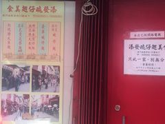 -添發碗仔翅美食