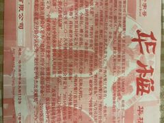 -华梅西餐厅(哈尔滨中央大街店)